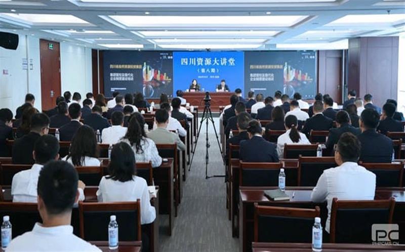 集团举行“国有企业集团管控及现代企业制度建设”大课堂