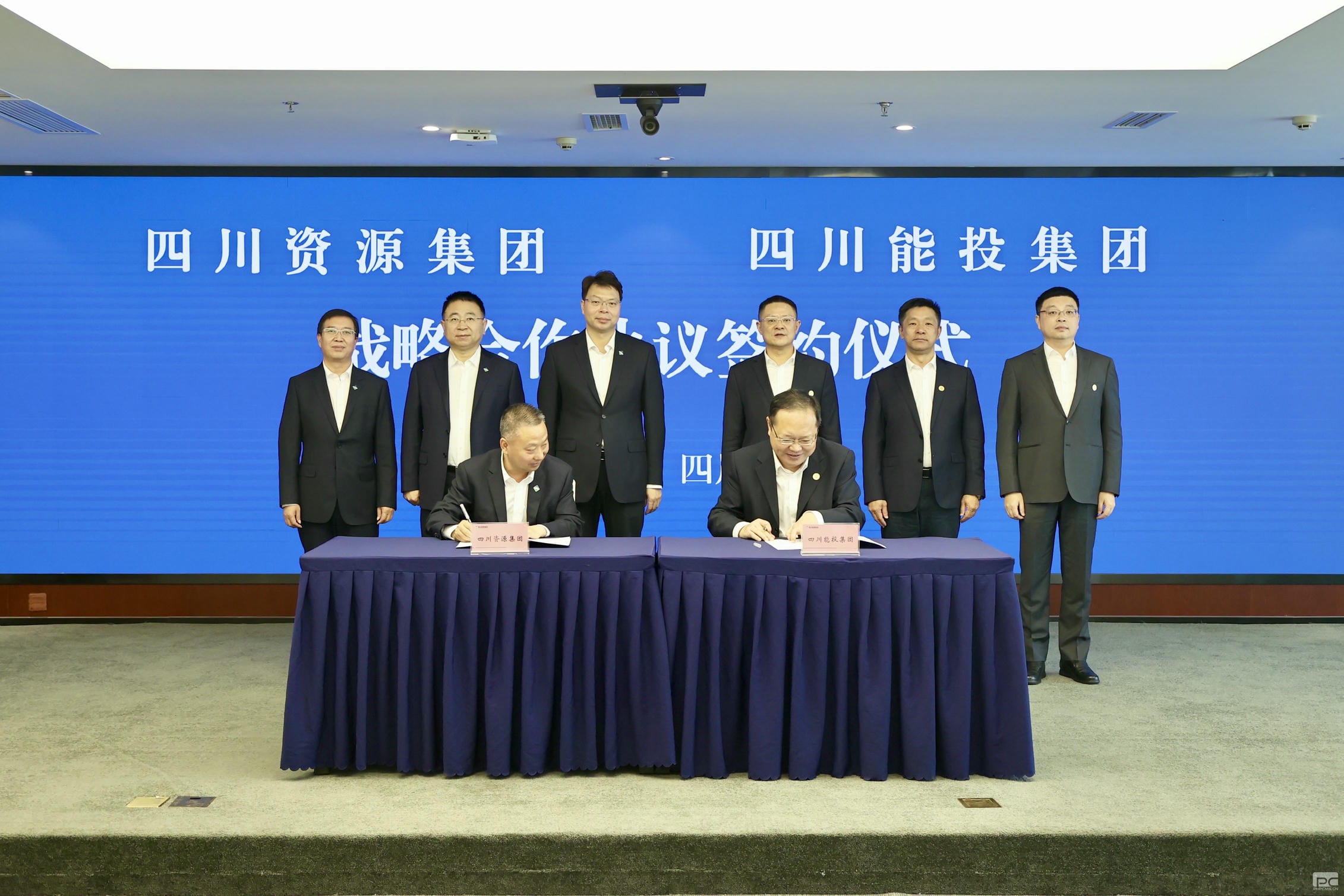 四川能投与集团签署战略相助协议