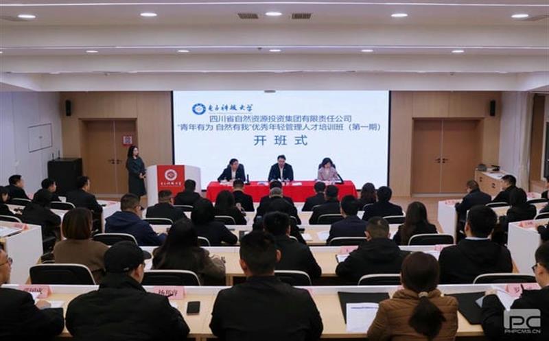 集团启动“青年有为，，，，自然有我”治理人才培训妄想