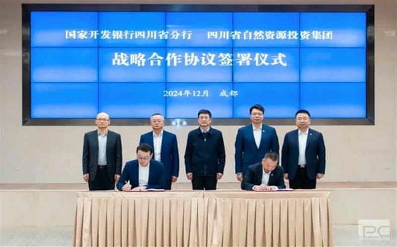 国家开发银行四川省分行与集团签署战略相助协议